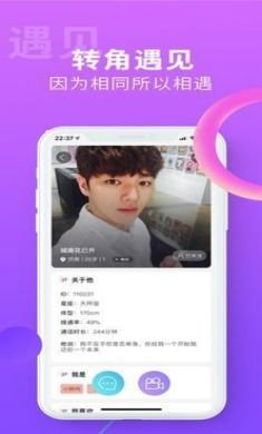 搜同同志交友app2021最新版3