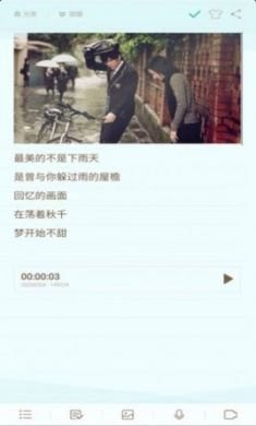 勿忘备忘录app免2