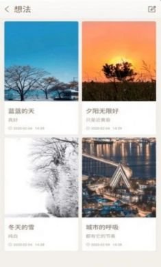 勿忘备忘录app免4