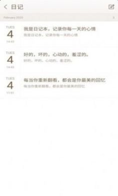 勿忘备忘录app免3
