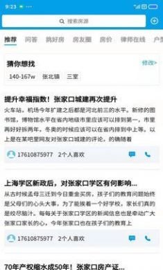 答题帮app官方版4