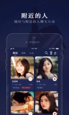 约克手机社交app3