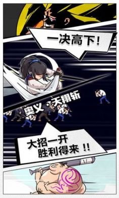 我不是无双破解版1.4.0下载 3