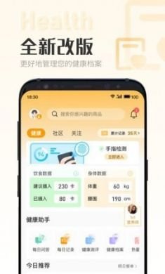 时刻家app官方版2
