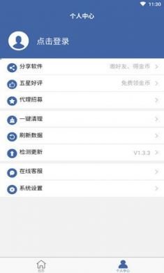 软件克隆app破解版3