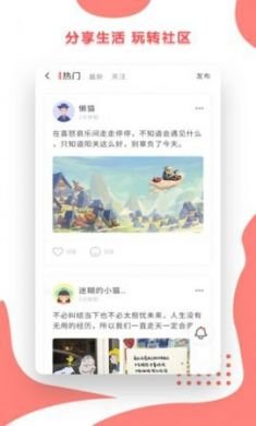 小心声交友app官方版3