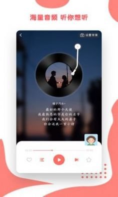 小心声交友app官方版2