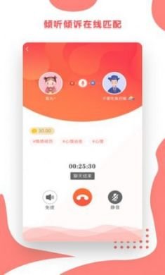 小心声交友app官方版4