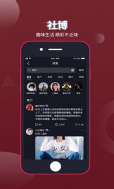 社博app官方正式版2