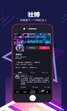 社博app官方正式版4