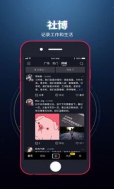 社博app官方正式版3