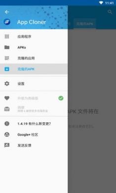 app Cloner高级破解版3