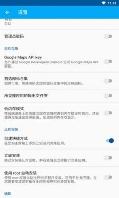 app Cloner高级破解版2