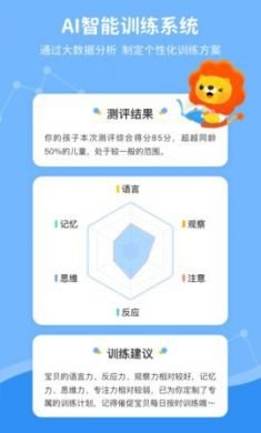 叮咚脑力训练app中文安卓版2