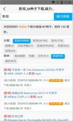 btdad哈希种子资源快搜app破解版2
