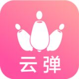云弹交友app