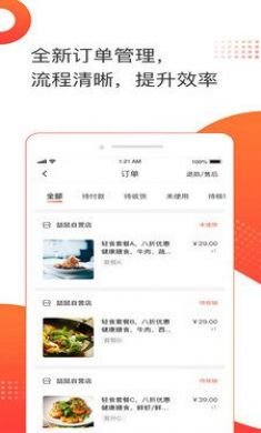 喆鼠商家版app3