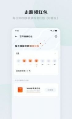 欢太健康app官方客户端2