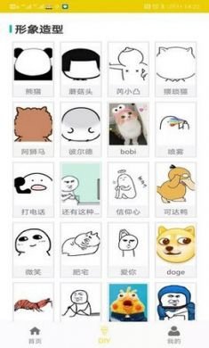 未祎免费斗图app手机最新版3
