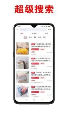 哈狸客app省钱购物平台4