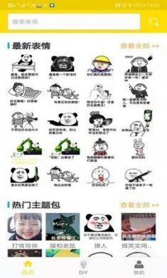 未祎免费斗图app手机最新版2