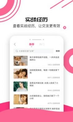 小鹿神撩话术库app免2