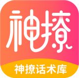 小鹿神撩话术库app免