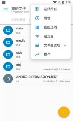 Solid Explorer文件管理器免插件破解版4