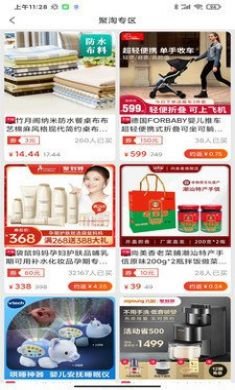 点点淘分销app3