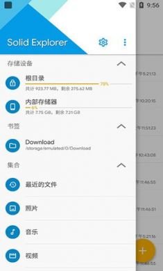 Solid Explorer文件管理器免插件破解版3