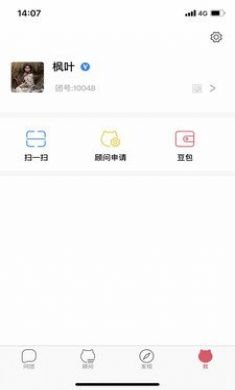 问团app手机版2