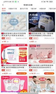 点点淘分销app2