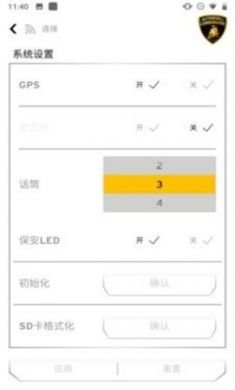 LamborghiniEye软件安卓版3