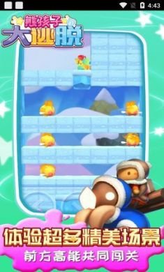 熊孩子大逃脱不限金币破解版2