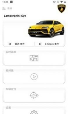 LamborghiniEye软件安卓版2