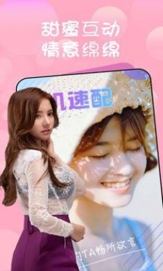 附近约会面具约单交友安卓版3
