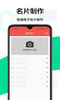 免费扫描仪app手机版2