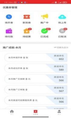 购物走量网app手机最新版3