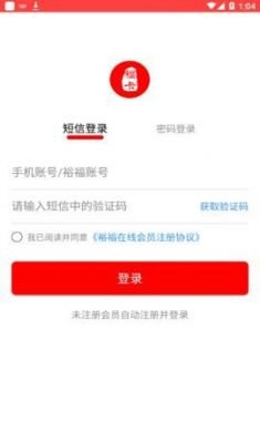 裕福支付手机版3
