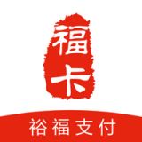 裕福支付手机版