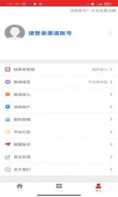 购物走量网app手机最新版1