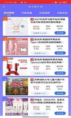 购物走量网app手机最新版2