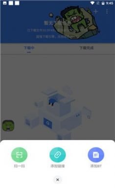 浩克下载器官方免费3