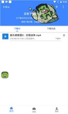浩克下载器官方免费2