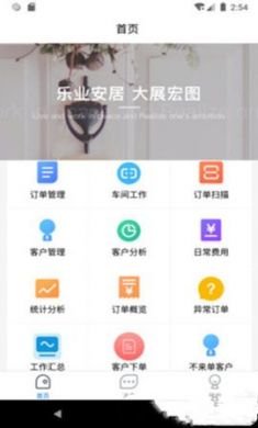 乐展办公app2021最新版3