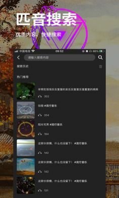 匹音app语音交友平台2