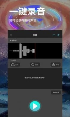 匹音app语音交友平台3