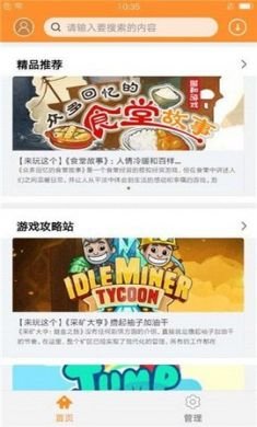 小滴手机游戏盒子app免费安装2021最新版4