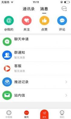 慕鹿app客户端3