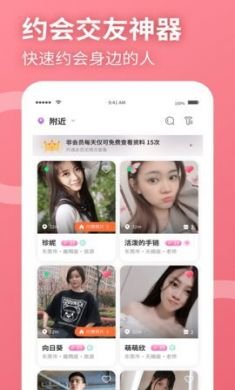 聚缘公园app(附邀请码)手机最新版2